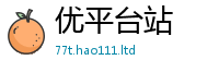 7777788888管家婆老家凤凰但新澳门天天彩免费精准大全谜语